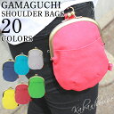 がま口 帆布チョークバッグ iPhone5もすっぽり入る 片手で便利 選べる20色 ランキングお取り寄せ