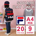 リュクサック デイパック 通学【7490】FILA (フィラ...