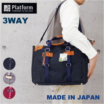 Platform トートバッグ