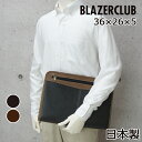 セカンドバッグ メンズ【日本製】 BLAZER CLUB ブレザークラブ バーガスシリーズ 豊岡製セカンドバッグ A4ファイルサイズ 36cm 【23236】クラッチバッグ ポーチ セカンドポーチ メンズバッグ 国産【RCP】父の日 ギフト プレゼント 【メンズ セカンドバッグ】