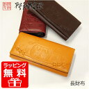 【65602】長サイフ/野村修平 なかよしふくろう シリーズ かぶせ 長財布【送料無料】レディース 二つ折り長財布 かぶせタイプ かぶせ付き かぶせ型 ふた付 かぶせ蓋 札入れ プレゼント 母の日 敬老の日 年配向【楽ギフ_包装】【RCP】 ギフト