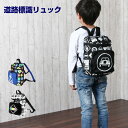 通園バッグ リュック 男の子/PAPUPI リフレクター 道...