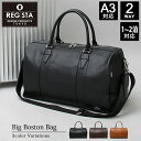 本革調のリッチなボストンバッグ! REGISTA 548 レジスタ ボストンバッグ 25L メンズ レディース ボストンバック ショルダー 斜めがけ 旅行 一泊二日 バッグ クリスマス プレゼント