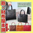 ・28【本革オールレザーで驚きの価格/A4対応/マチ拡張/ブリーフケース】人気/Allegro(アレグロ)/53515/シーンに合わせ拡張できる本革リネアシリーズ/36cm/ビジネスバッグ/男女兼用/メンズ/レディース/本革/レザー/ビジネス/ビジネスバック/送料無料/kabannya/ランキング入賞 送料無料 A4対応 マチ拡張 ブリーフケース 人気ブランド Allegro（アレグロ） リネア ビジネスバッグ 男女兼用 メンズ レディース 本革 レザー ビジネス ビジネスバック