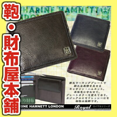 ・27【二つ折り財布】/人気ブランド/KATHARINE/HAMNETT（キャサリンハムネット）/490-52052/カジュアルにもドレッシーにも相性は抜群の品格漂う/Royalシリーズ！/小銭入れ付/折財布/メンズ/紳士/ビジネス/本革/レザー/革/プレゼント/送料無料/kabannya/