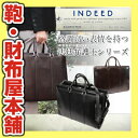 【送料無料】 ブリーフケース メンズ ビジネスバッグ INDEED インディード BARRISTER バリスター 本革 牛革 2WAY A4 ヨコ型 ショルダーバッグ ショルダー付 三方開き 日本製 バッグ メンズバッグ ブランド プレゼント ランキング ギフト