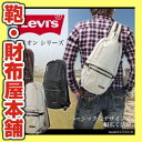 ・11【ボディバッグ】人気/Levis（リーバイス）/LV5518/ゆるぎない/ミリオンシリーズ！/メンズ/レディース/男女兼用/ワンショルダー/ボディバック/合皮/メンズ/レディース/送料無料/kabannya/