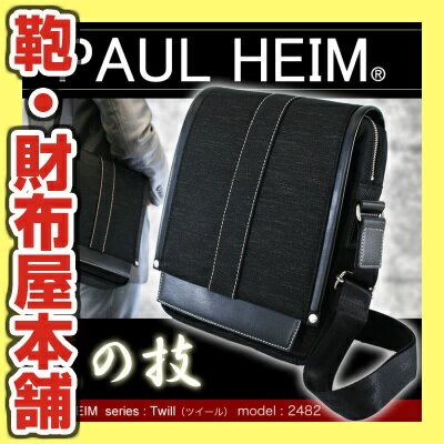 【ショルダーバッグ】PAUL/HEIMポールヘイム(2482)純国産シリーズ/レザー斜めがけバッグ【男女兼用】【革】【メンズ】【レディース】【カジュアルバッグ】【プレゼント】【人気】【ブランド】【ナイロン】kabannya/