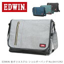 ショルダーバッグ メンズ EDWIN エドウィン 杢ポリエステルシリーズ 肩掛け 斜めがけバッグ ナイロン系 かぶせ蓋 軽量 ヨコ型 ブランド プレゼント 鞄 かばん カバン bag 海外旅行バッグ men's nylon