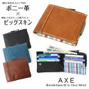 【全商品クーポン配布中】二つ折り財布 メンズ AXE アックス Cappuccino カプチーノ 二つ折り 折りたたみ 財布 小銭入れあり 小銭入れ有り ブランド プレゼント ランキング ギフト coincase men's