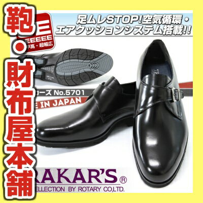 【送料無料】ビジネスシューズ 紳士靴 Trakar's(トラッカーズ) ビジネスシューズ …...:kabannya:10009719