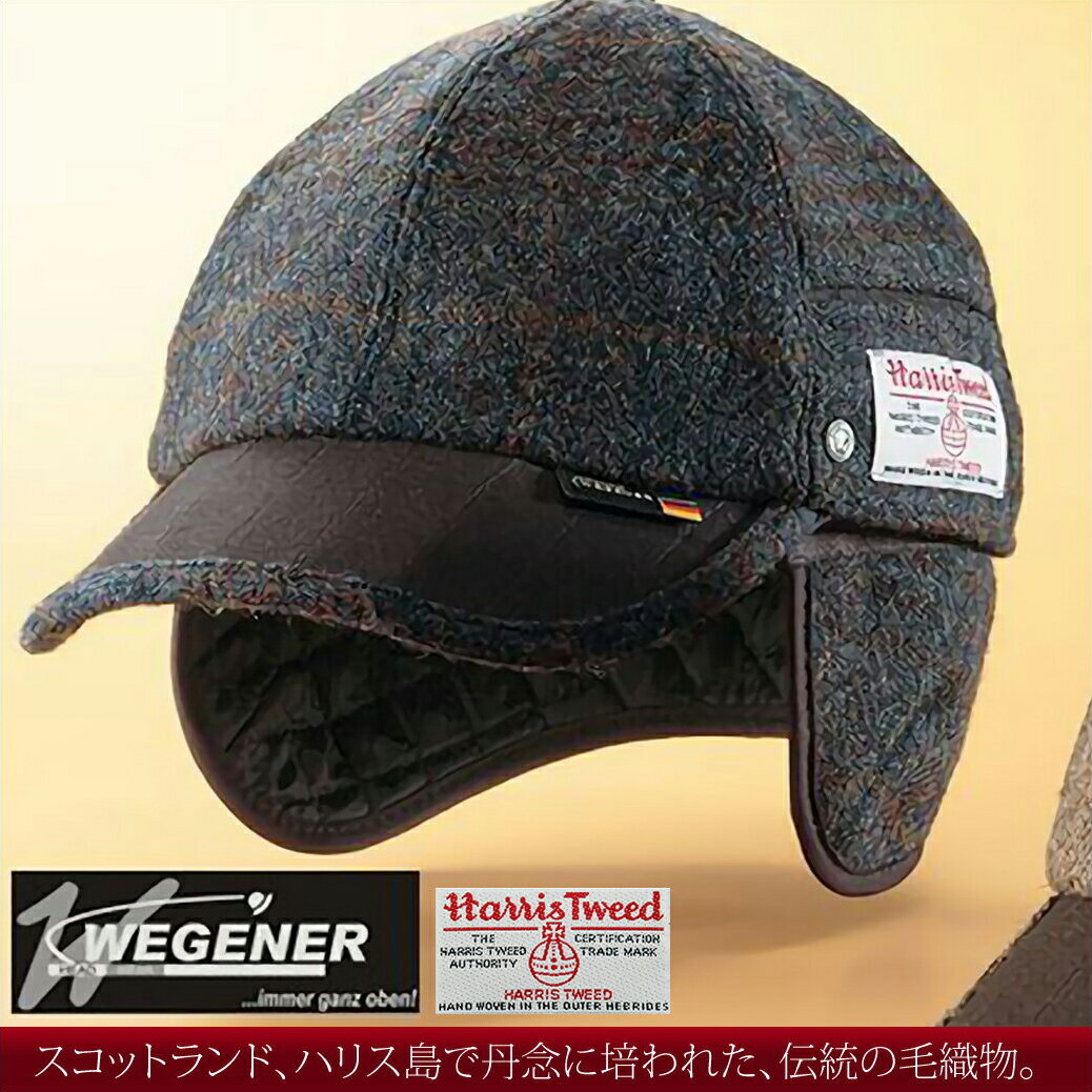 メンズ帽子 ドイツ製 ハリスツイードイヤーマフキャップ 5118 WEGENER...:kabannya:10033440