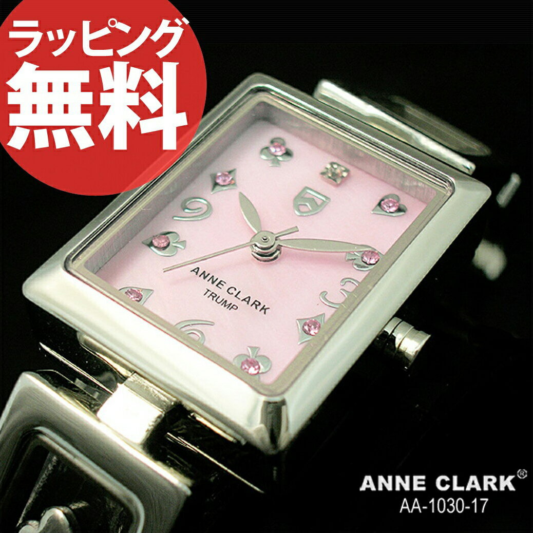 【腕時計】ANNE CLARK 天然シェルピンク文字盤［AA1030-17］アンクラーク レディース 時計 婦人 レディース レディースウォッチ かわいい ギフト プレゼント リストウォッチ 防水 kabannya