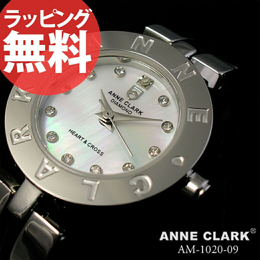 【腕時計】ANNE CLARK ハート&クロス 天然白シェル文字盤 ［AM1020-09］アンクラーク レディース 時計 婦人 レディース レディースウォッチ かわいい ギフト プレゼント リストウォッチ 防水 kabannya激安 格安 セール 人気 ブランド ランキング 【腕時計】ANNE CLARK アンクラーク