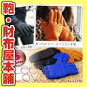 ・1自転車通勤や寒いアウトドアにフリースナイロン/防寒手袋!/手荒れにも/男女兼用/メンズ/レディース/(女性)/ニット/手袋/ナイロン/訳あり/アウトレット/在庫処分/プレゼント/人気/ブランド/kabannya/