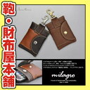 【m-aew269a 携帯ケースMilagro(ミラグロ) 】モバイルケース スマホケース iphone デジカメケース メンズ レディース 本革 牛革 レザー プレゼント セール 人気 ランキング ブランド 【楽ギフ_包装】 kabannya 【RCP】