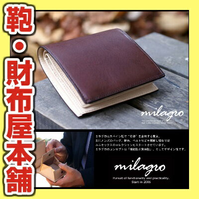 【送料無料】 ea-mi-002【財布】Milagro 二つ折り財布（ベラ付）ミラグロ ミネルバリスシオ メンズ 紳士 折財布 牛革 本革 レザー カードケース 小銭入れ イタリア プレゼント 誕生日 彼氏 セール 人気 ランキング ブランド/kabannyaレビューを書いて5%OFF！【送料無料】二つ折り財布 メンズ 紳士 牛革 本革 折財布 Milagro ミラグロ イタリア 小銭入れ 多機能 ビジネス