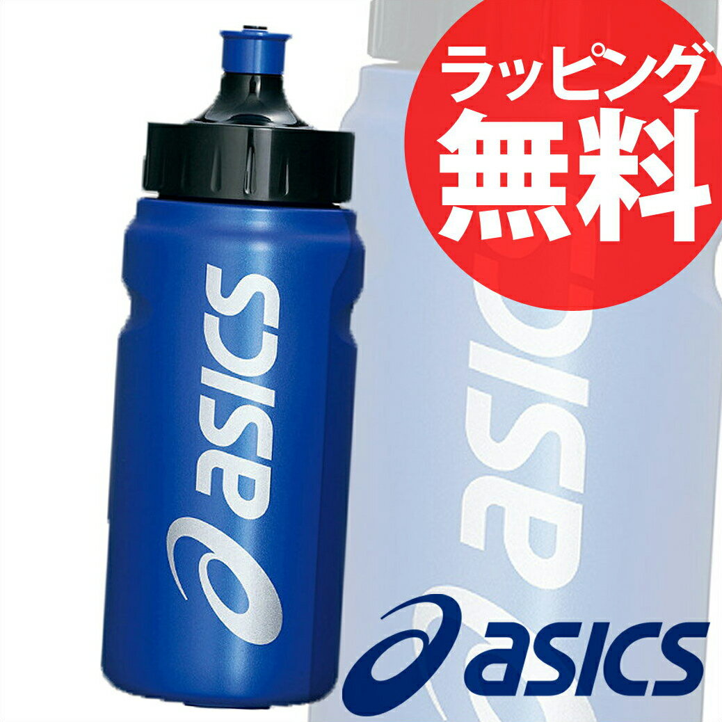 【20%OFF】lsアシックス ASICS レディース 男女兼用 スポーツ 水筒 水分補給 ブランド セール 人気 ランキング kabannya