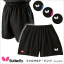 51900 ファルサルト・パンツ バタフライ卓球 ゲームパンツ ズボン ハーフパンツ 吸水速乾 伸縮 レディース メンズ 男女兼用 ユニセックス JTTA公認 競技 試合 練習 部活 プレゼント ギフト 贈り物 通販