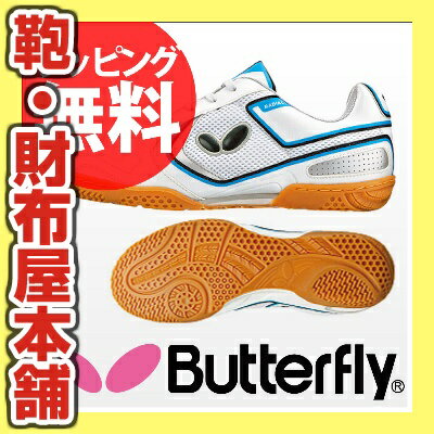 【17%OFF】SP【Butterfly】バタフライNo.93450 ラジアル060ユニセックス 軽量で機能性も十分のベーシックモデル　【卓球シューズ】激安 格安 セール 靴 男女兼用 婦人 レディース 卓球 スポーツ 人気 ブランド ランキング kabannya【無料プレゼント用ラッピング承り中！】