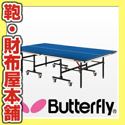 Butterfly 卓球台 95670 スターカー・BS-120 バタフライスポーツ 人気…...:kabannya:10016939