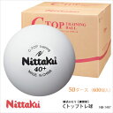 【Nittaku】NB-1467(50ダース)Cトップトレ球 ニッタク 卓球 ボール 600個入白 硬式40mm プラスチック 練習 格安 通販