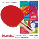 【Nittaku】NH-5131 ジャパンオリジナルプラスシェーク♯1000 貼り上がり 卓球ラケット ニッタク卓球用品 男女兼用 レディース メンズ ユニセックス 練習 試合 卓球 スポーツ レジャー向けラケット 通販 プレゼント 母の日