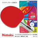 【Nittaku】NH-5132 ジャパンオリジナルプラスシェーク♯1200 貼り上がり 卓球ラケット ニッタク卓球用品 男女兼用 レディース メンズ ユニセックス 練習 試合 卓球 スポーツ レジャー向けラケット 通販 プレゼント 母の日