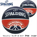 【SPALDING】7号球 71-037 ワシントン・ウィザーズ ラバー バスケットボール スポルディングNBA公認 7号 男子一般用 ボール バスケット 屋外 アウトドア プレゼント ギフト 贈り物 通販