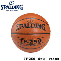 【SPALDING】76-128J TF-250 6号球 バスケットボール スポルディングNBA公認 女子一般用 3×3用 屋内・屋外用 耐久性 プレゼント ギフト 贈り物 通販の画像