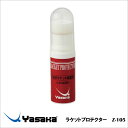 【Yasaka】Z-105 ラケットプロテクター ヤサカメンテナンス用品 卓球用品 小物 コーティング剤 ラケット保護 スポーツ 通販 プレゼント クリスマス プレゼント
