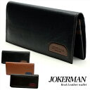 【メール便送料無料】長財布 JOKERMAN 本革長財布 ID-2511 本革 牛革 メンズ かぶせ長財布 レザー おしゃれ オススメ プレゼント 通販 人気ブランド ランキング 送料無料 父の日