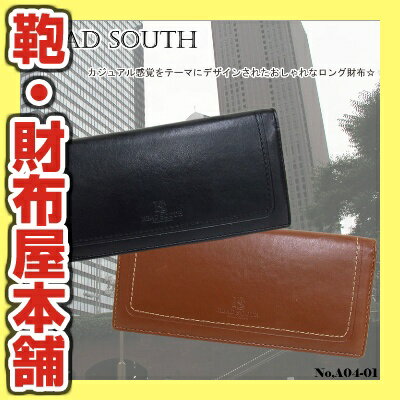 【即納】【HEAD SOUTH 牛革ステッチ長財布A04-01】札入れ メンズ 紳士 財布 サイフ さいふ 小銭入れ ビジネス スーツ プレゼント 激安 格安 セール 人気 ランキング ブランドあす楽対応kabannya