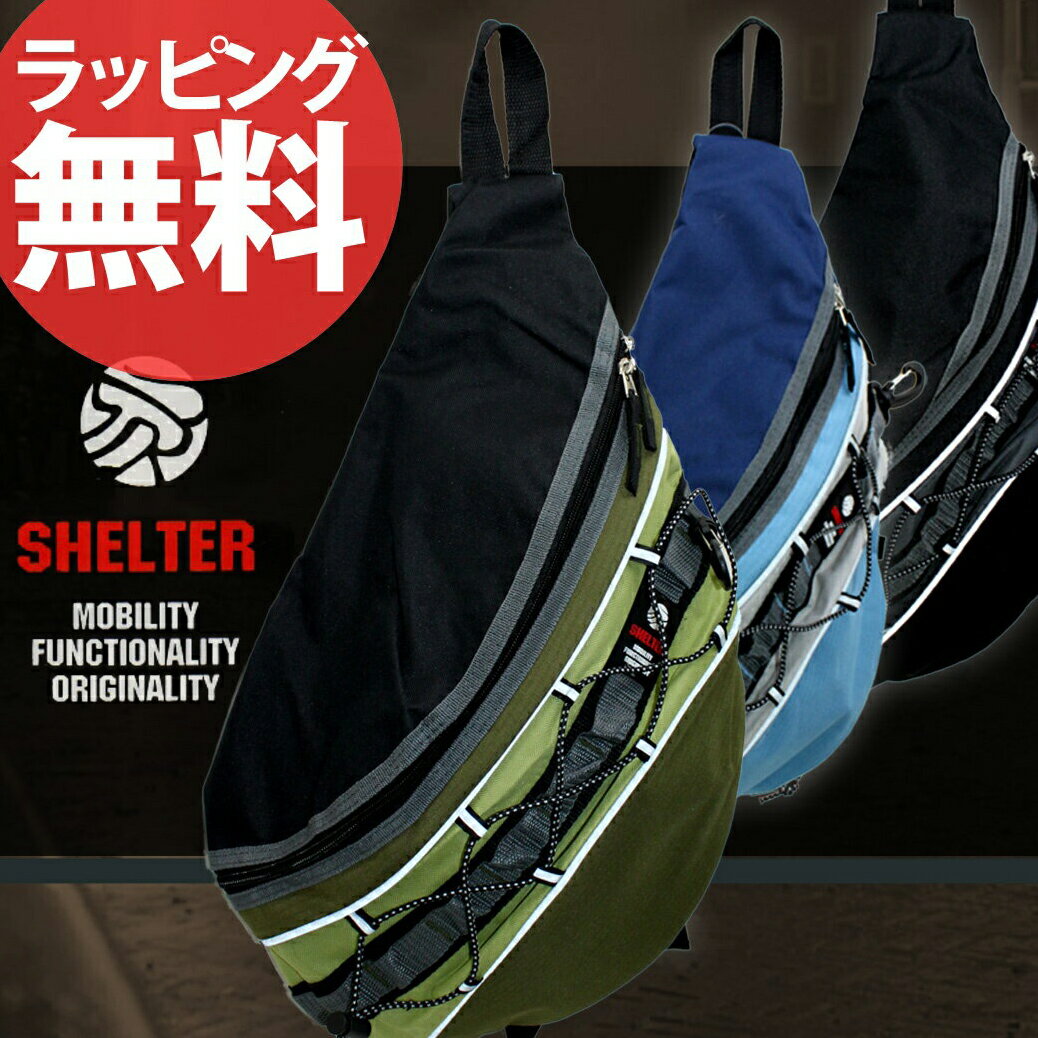 8◎ SHELTER編みデザインワンショルダーリュック GRD01リュックサック メンズ レディース デイパック タウンユース アウトドア 登山 誕生日プレゼント 彼氏 セール 人気 ランキング ブランドあす楽対応kabannya