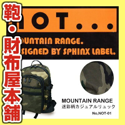 【即納】MOUNTAIN RANGE迷彩柄カジュアルリュックNOT01正面メッシュポケット 山ガール メンズ レディース 迷彩柄 ミリタリー リュックサック カジュアルバッグ アウトドア 登山 誕生日プレゼント セール 人気 ランキング ブランド あす楽対応 kabannya