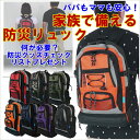 【日用品雑貨・文房具・手芸】【防災関連グッズ】【非