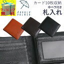 【窓付き】【カード10枚収納可能】ARNOLD PALMER(アーノルド・パーマー)中ベラ付き札入れ 4AP3141/革財布/折り財布 メンズ 2つ折り財布 メンズ カード