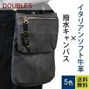 【全国送料無料】【ベルトポーチ 本革】DOUBLES(ダブルス) 2WAYチョークバッグ VYU-7060 ベルトポーチ スマホポーチ ベルト スマートフォン ケース スマホ収納