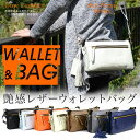 【送料無料】お財布 ポシェット ショルダー ミニ スマホ 携帯 長財布 ウォレット バッグ 2way ショルダーバッグ 斜めがけ クラッチバッグ 化粧ポーチ レザー 本革 牛革 財布 鞄 Anti-Forme Design アンチフォルムデザイン
