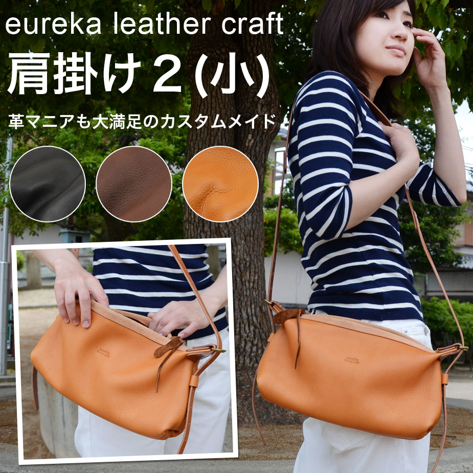 【eureka leather craft ユリカレザークラフト】ショルダーバッグ 肩掛け…...:kabanyasan-r:10000259