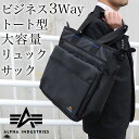 ビジネスバッグ メンズ ナイロン トートバッグ 大容量 3way トート リュック ショルダー a4 ALPHA INDUSTRIES アルファインダストリーズ a4 b4【父の日 ギフト】fsp