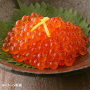 いくらの醤油漬化粧箱詰 450g