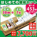 【 壁紙 のり付き 】【 送料無料 】はじめての壁紙「30m...