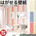 壁紙 はがせる【国内在庫】貼ってはがせる壁紙 輸入壁紙 フリース壁紙 はがせる壁紙 erismann エリスマン 剥がせる 不織布壁紙 おしゃれ DIY 賃貸 ストライプ ピンク 北欧 シール 補修 クロス サンプル かわいい