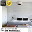 壁紙 貼ってはがせる壁紙 MR PERSWALL【6巾】ミスターパースウォール Captured Reality 白 タイル ホワイト White Mosaic カフェ インテリア フリース壁紙 スウェーデン製 壁紙 メンズ デジタルプリント リアル 実写 北欧 DIY