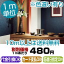 【壁紙 のり付き】クロス/壁紙/和柄/和風 ☆サン