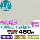 壁紙 のり付 サンゲツ ペット FE4328