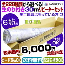 【のり付 壁紙】【30m パック 6帖用】【送料無料】 ★【サンゲツ EB】壁紙/のり付き/のり付/無地/送料無料/新生活/引越し/インテリア/クロス/模様替え/リフォーム/おしゃれ/DIY/