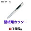 壁紙用小型カッター 貝印SP110