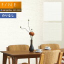壁紙 のりなし壁紙 クロス サンゲツ FINE2021-2023 ファイン FE74531〜FE74532 フィルム汚れ防止壁紙 【1m以上10cm単位での販売】